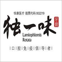 独一味旗舰店200509