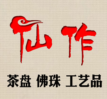 仙作工艺品180404