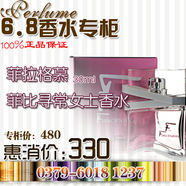 菲拉格慕 菲比寻常女士淡香水30ml