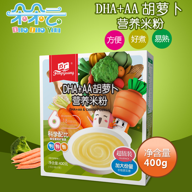 方广婴儿米粉辅食dha aa胡萝卜米粉/米糊1阶段6-18个月400g16袋装