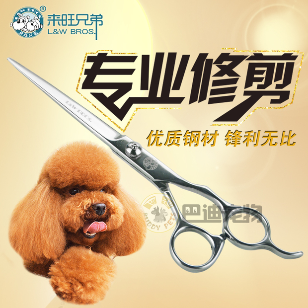 狗狗剪刀宠物美容剪刀 狗狗剪毛剪刀金毛修毛工具狗剪子 直剪6寸