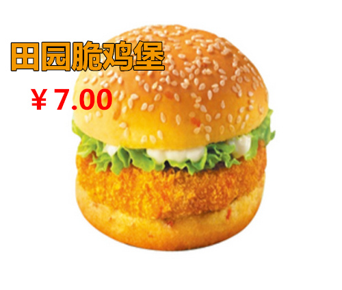 田园脆鸡堡