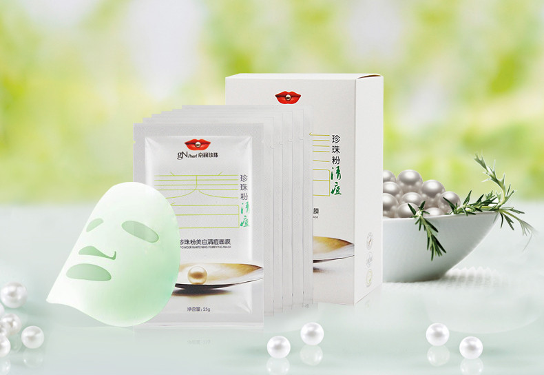 京润珍珠粉美白清痘面膜25g