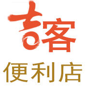 吉客便利店-200428