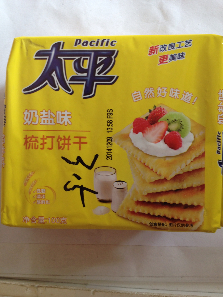 太平饼干
