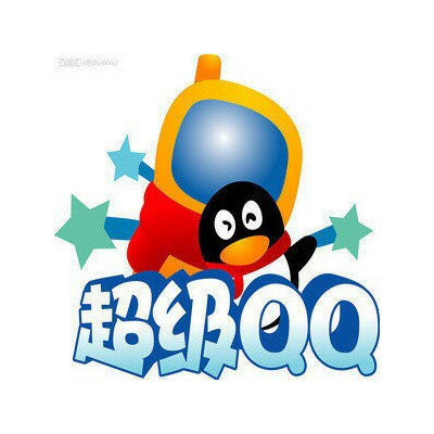 超级qq一个月,官方开通,可查