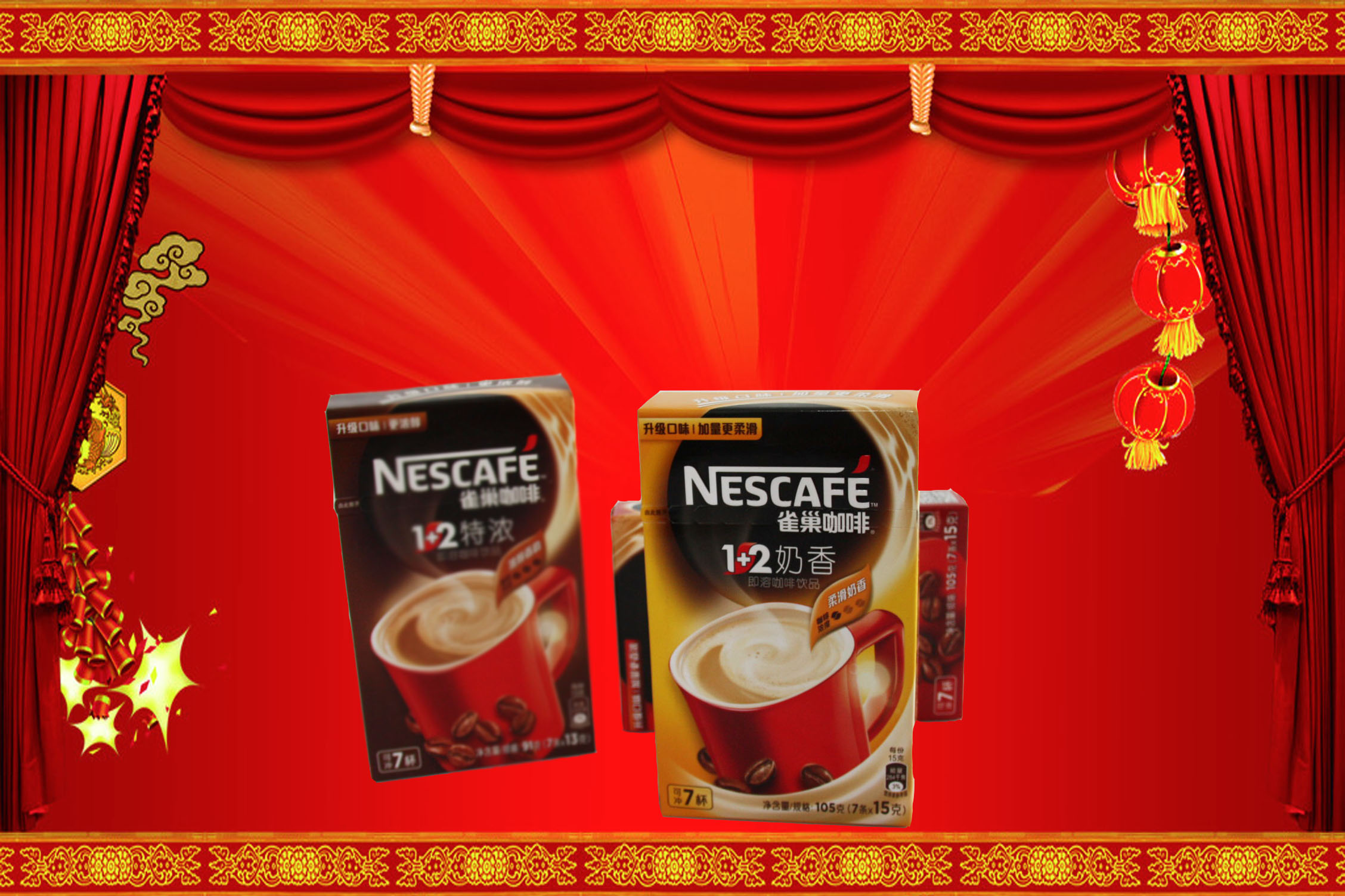 雀巢咖啡盒装105g 1 2奶香