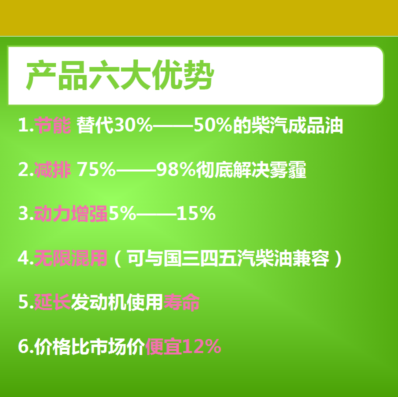 航醇燃料的原材料是醇醚基,屬於國家認可和推廣的新能源,是石油替代品