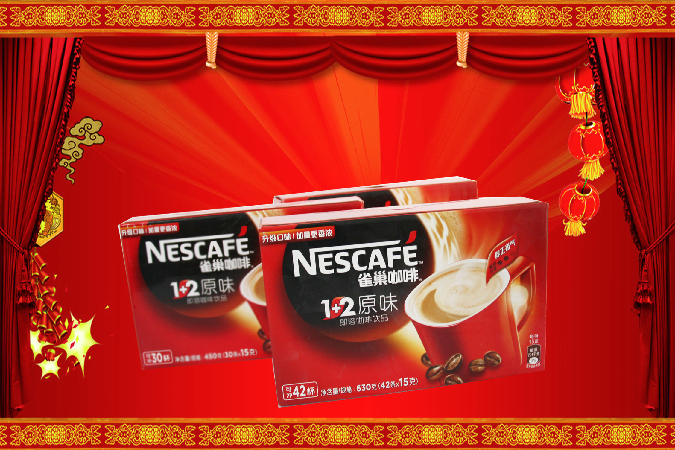 雀巢咖啡盒装630g 1 2原味