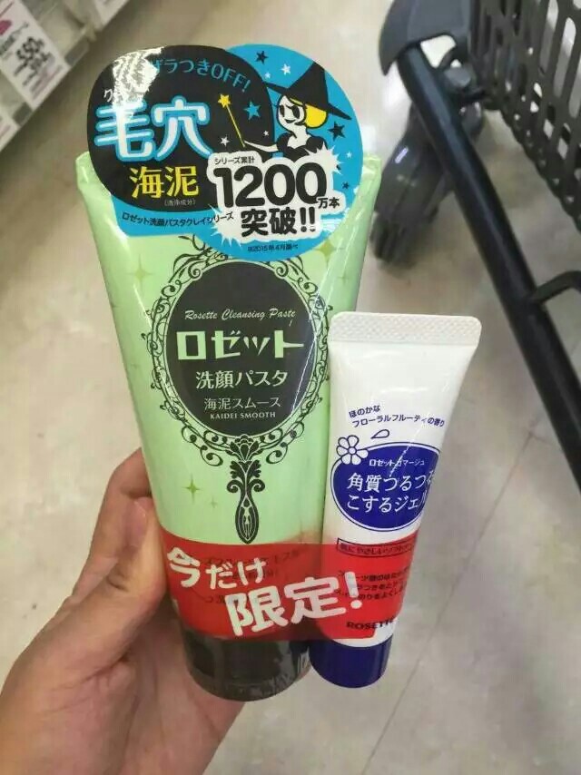 【cosme大赏第一】rosette paste海泥洁面洗面奶120g 今天活动送小样