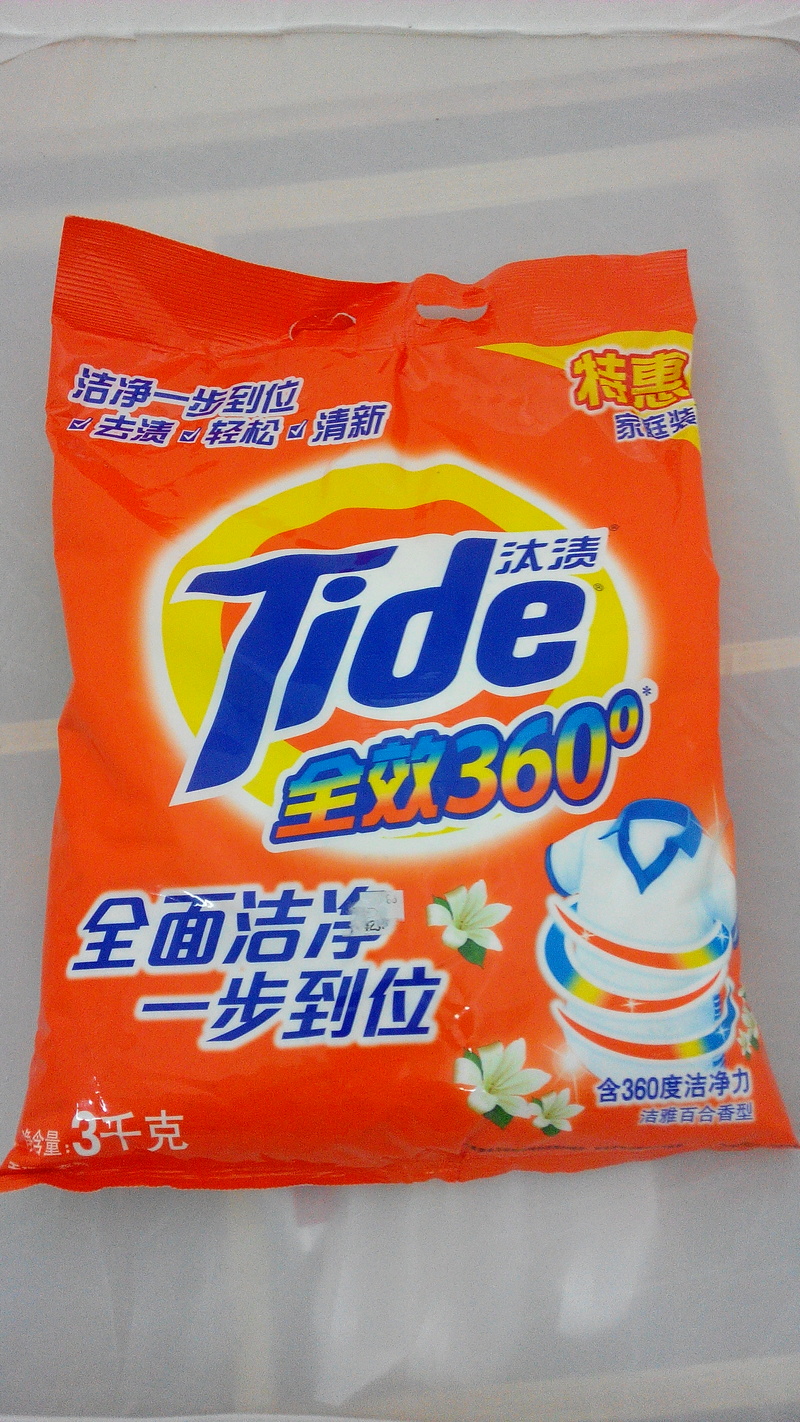 汰渍洗衣粉