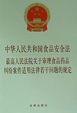 新食品安全法解讀pdf_資產評估法權威解讀pdf_2019法考大綱解讀pdf
