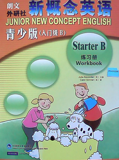 新概念英语青少版练习册(入门级B) - 亚历山大