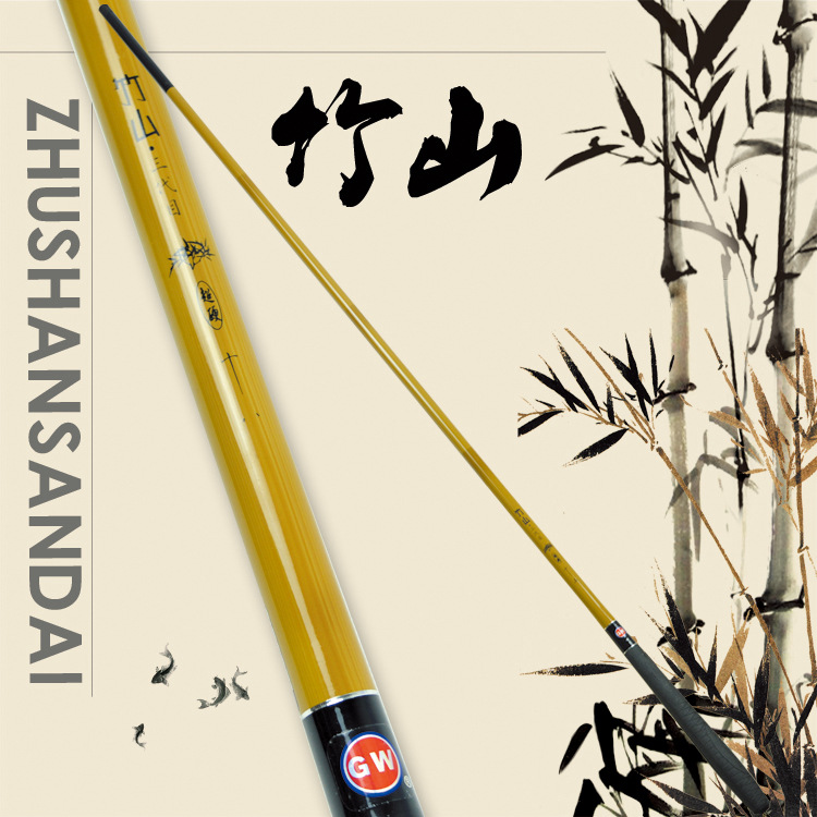 "老渔翁" 包邮! 光威竹山三代目3.6//4.5/5.4/6.3/7.