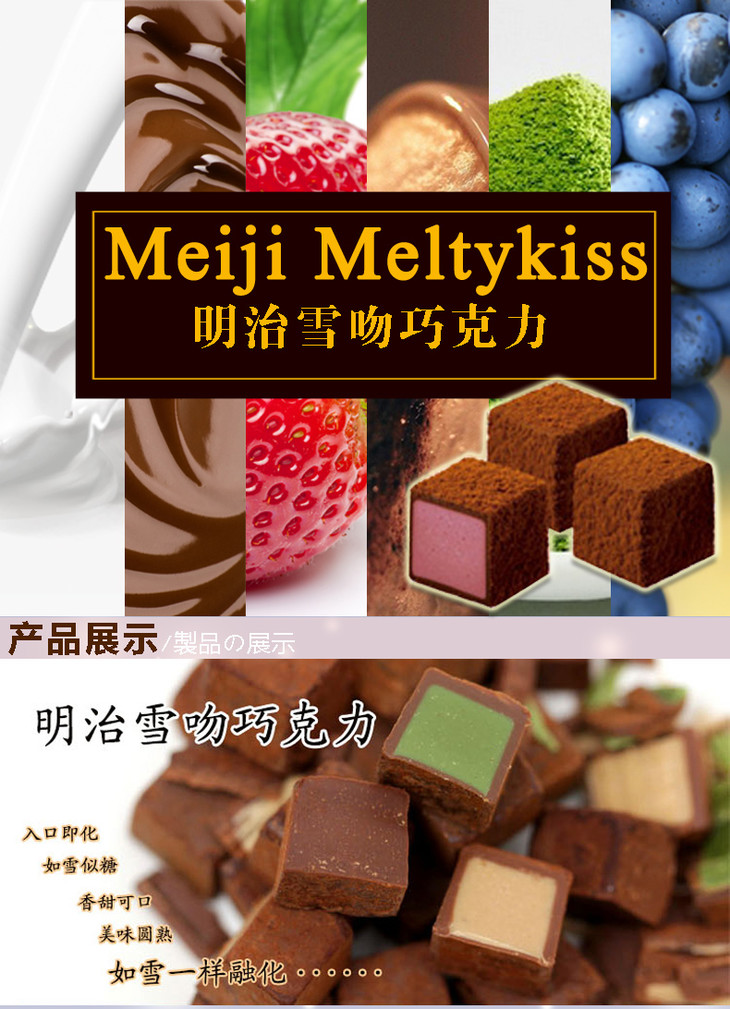 meiji 明治雪吻巧克力(可可口味) 婚庆喜糖