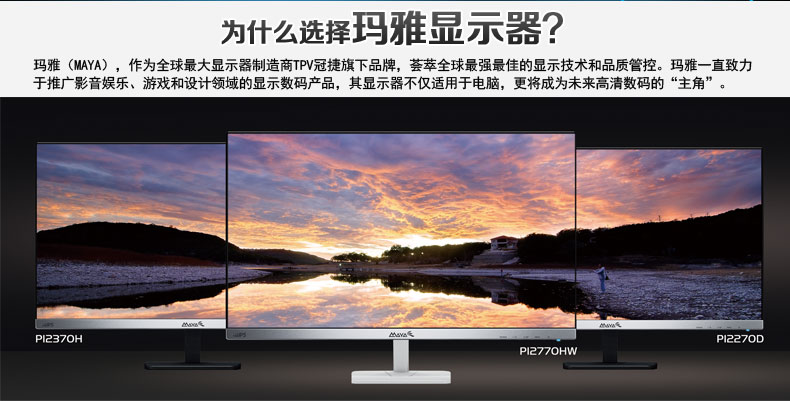 冠捷玛雅i3251dw显示器32超薄高清1080p电脑液晶显示器32寸