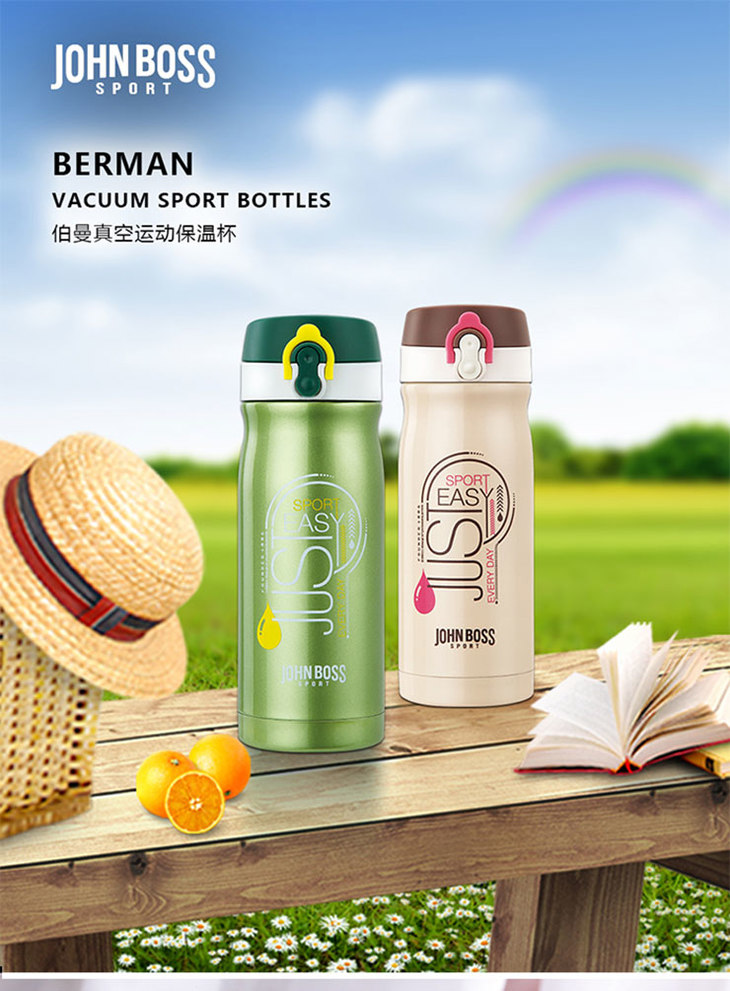 john boss 伯曼真空运动保温杯 hb-y39