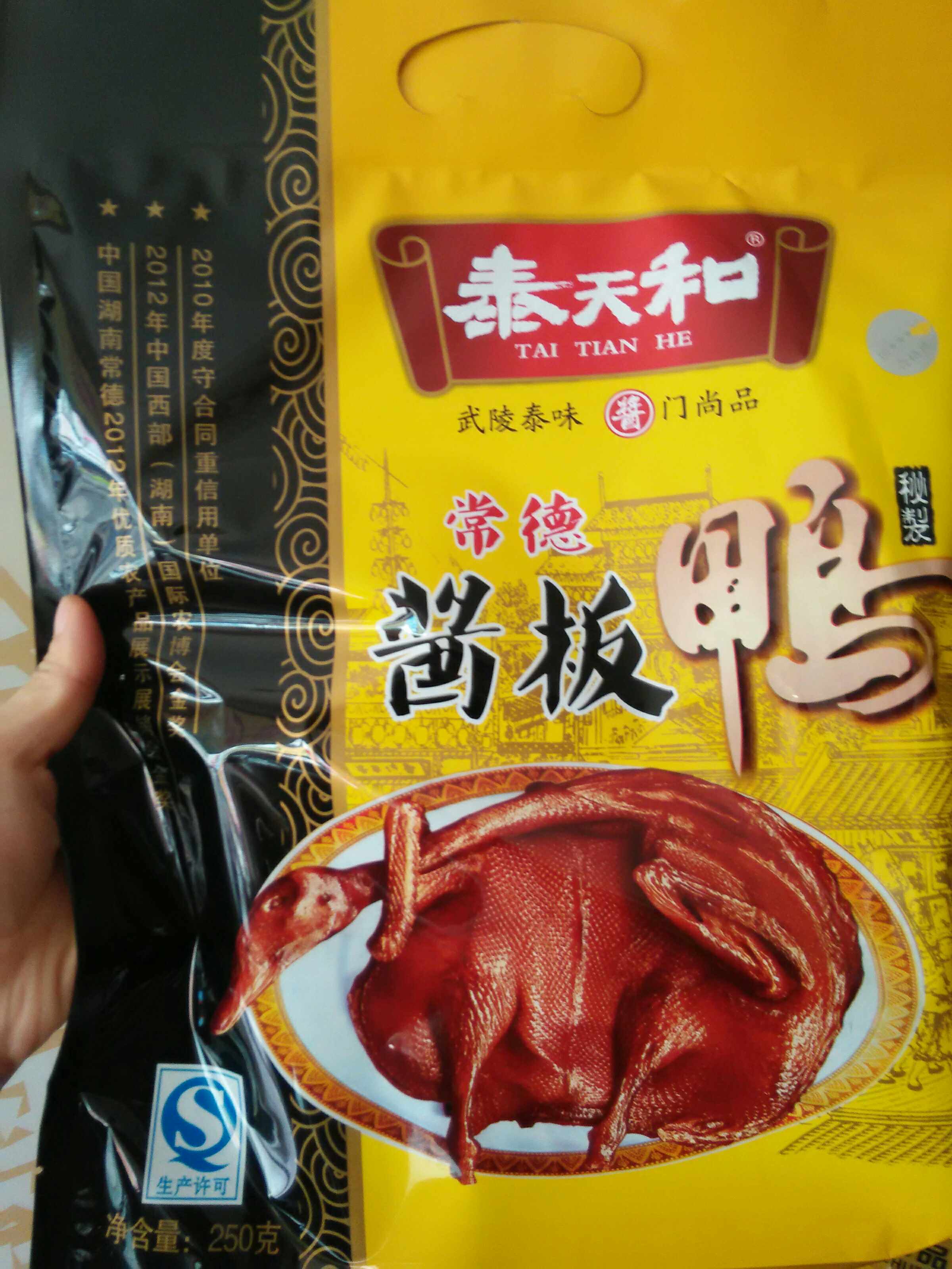 泰天和酱板鸭250g