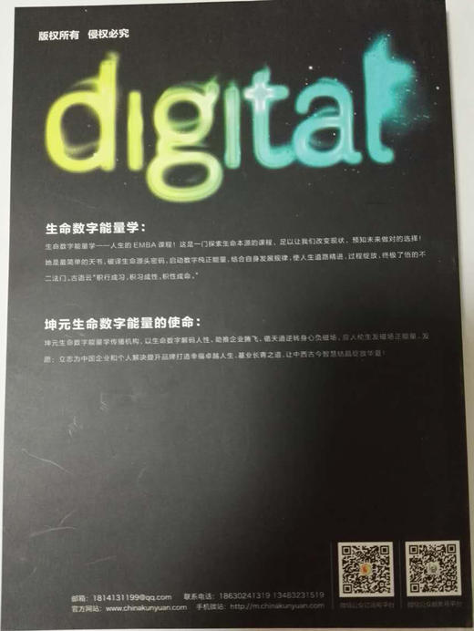 李治儒导师（生命解码）180元/本 商品图4