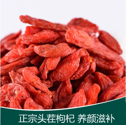 2015新货 宁夏中宁枸杞 特级 苟杞王 1元体验装