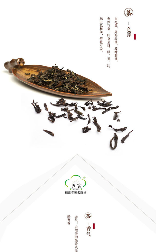 润土商城云富正品保证金凤凰野生茶250g礼盒装