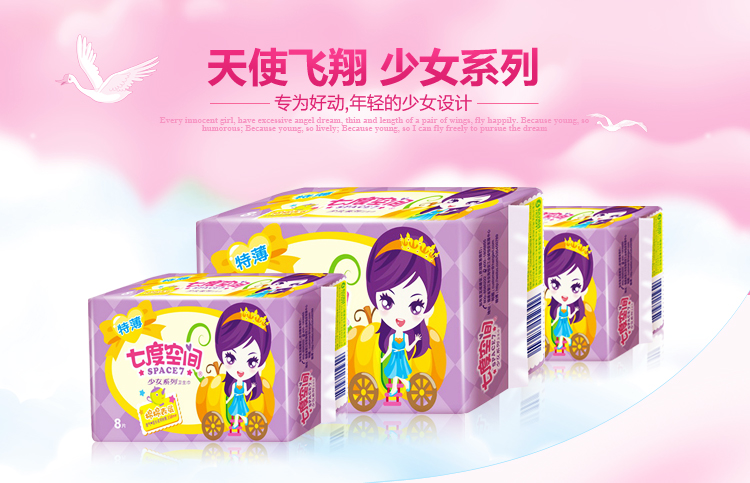 七度空间少女系 超长夜用卫生巾 338mm