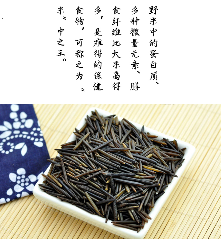 【加拿大原装进口】有机野米(1lb袋装)