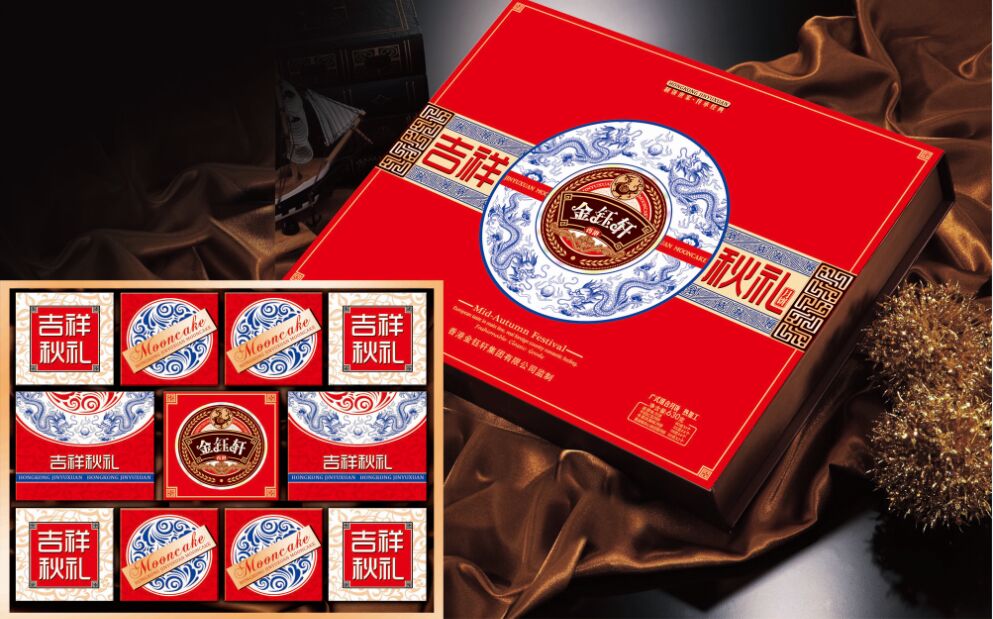 2015金御轩月饼吉祥秋礼广式月饼礼盒装中秋送礼佳品团购批发630g