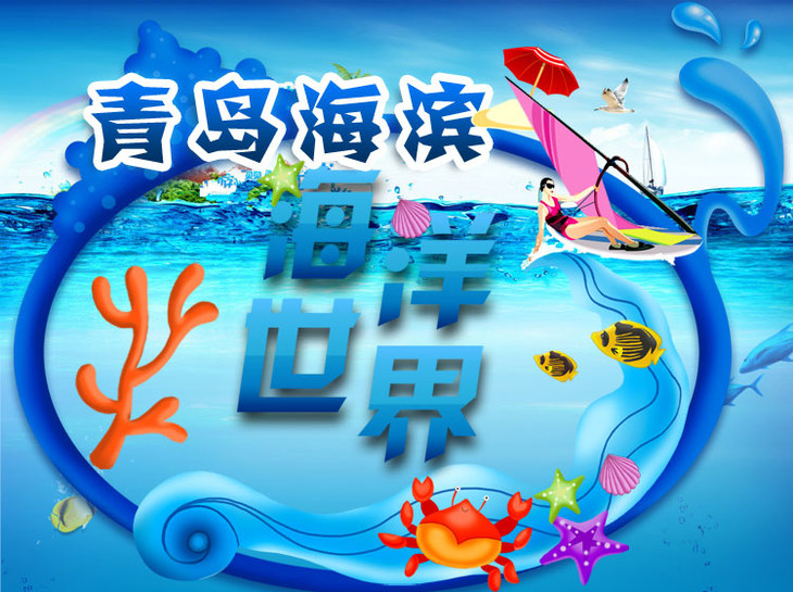 青岛极地海洋世界门票|海洋馆大通票|单馆|即拍即用