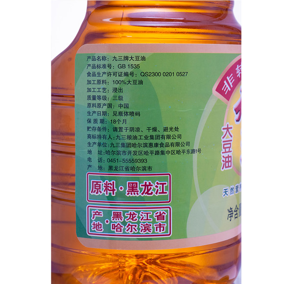 九三粮油 非转基因三级大豆油 1.8L 植物油 