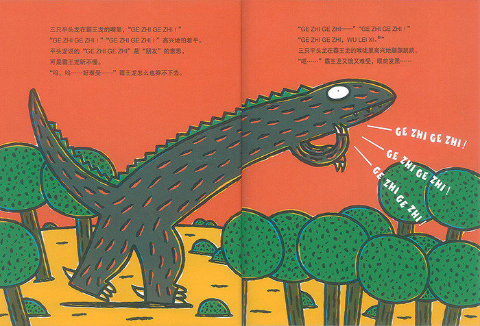 恐龙系列作品之外,宫西达也所创作的《跟屁虫》,《好饿的小蛇》,《乒