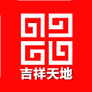 吉祥天地文化
