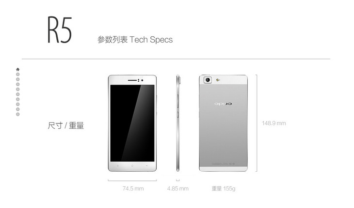 【秒杀】oppo r5(r8109) 移动联通双4g手机 (官网价直降1000!