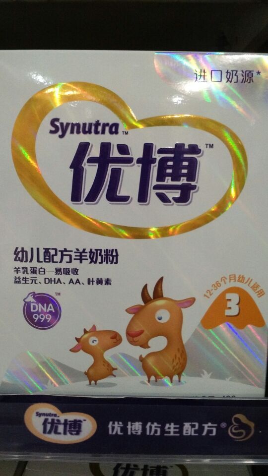 圣元优博羊奶粉3段盒