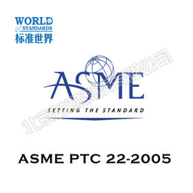 asme ptc 22-2005 asme ptc 22-2005