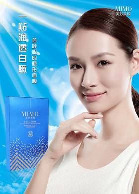 美妙焕颜新生面膜