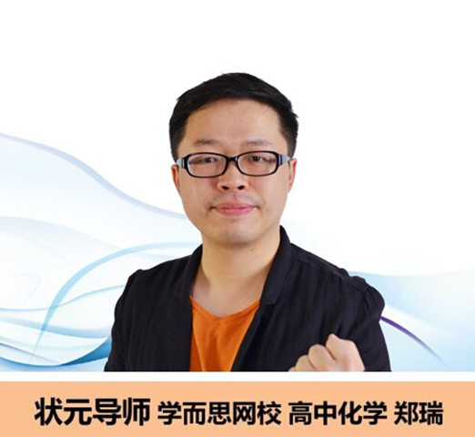 高考化学高分必备