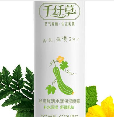 千纤草丝瓜鲜活水漾保湿喷雾200ml 补水舒缓控油定妆