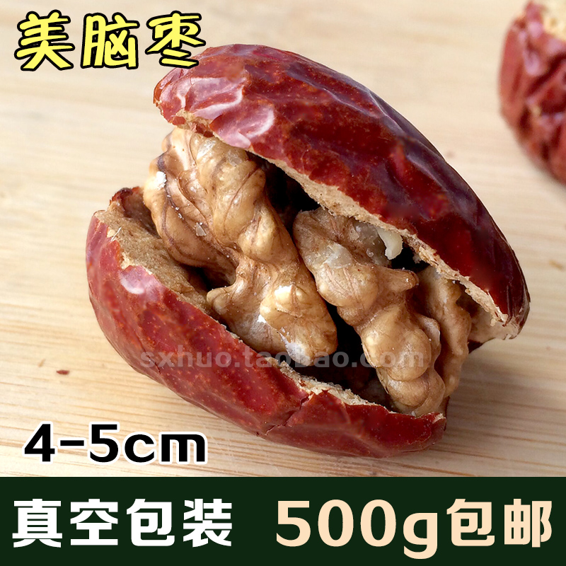 山西特产 交城骏枣 红枣夹核桃仁 500g真空装 包邮