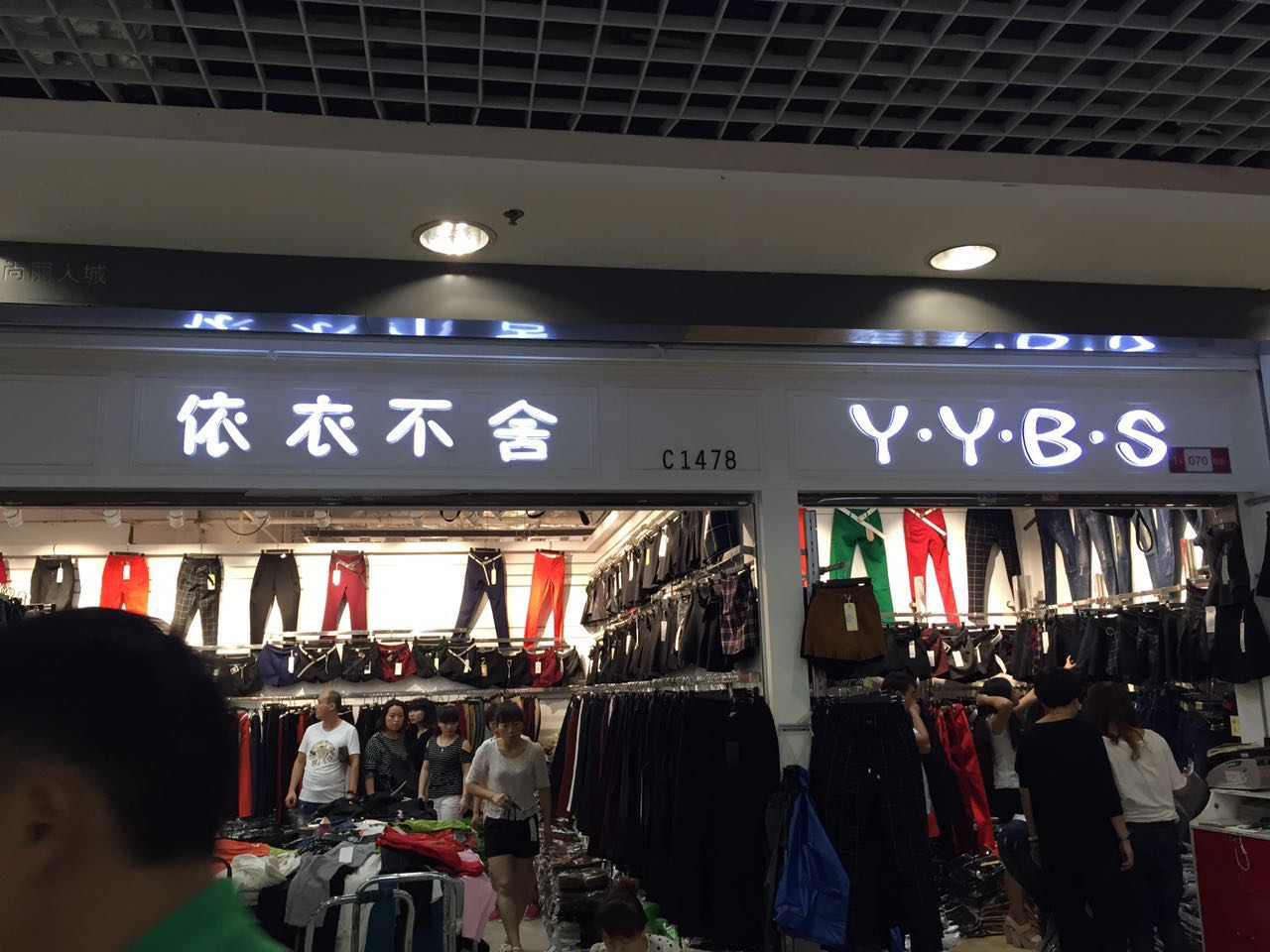 贴牌 破洞 阿凡牛牛秋季爆款 - 依依不舍5588