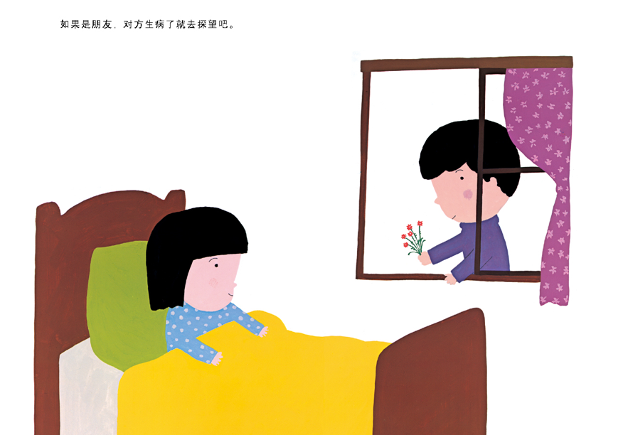 蒲蒲兰绘本馆官方微店:《朋友》 谷川俊太郎作品 适合3-6岁宝宝 精装