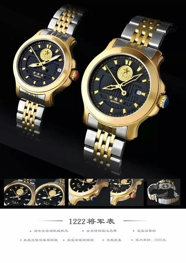 军表1222大将军自动机械表