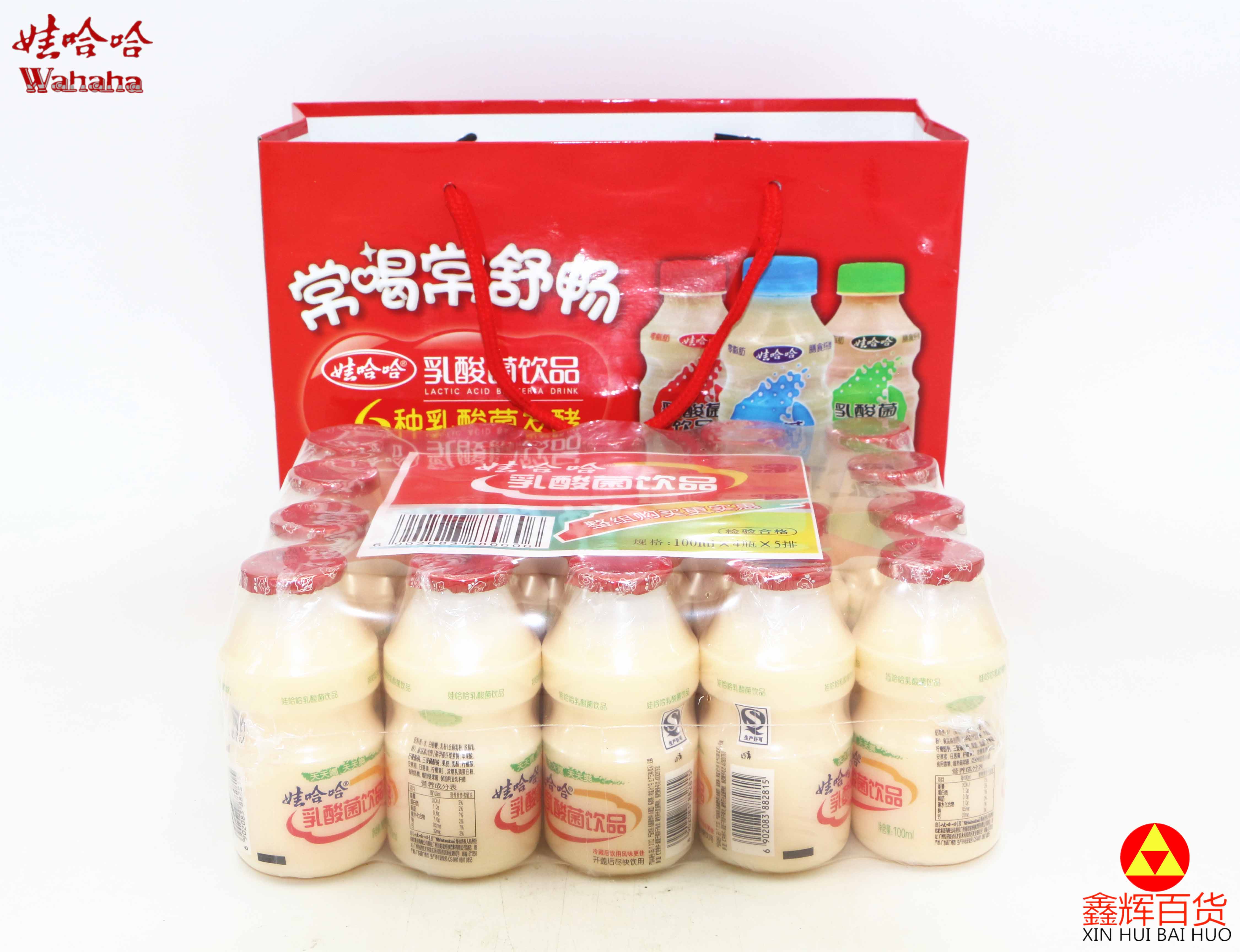 娃哈哈乳酸菌饮品(100毫升*4*5）