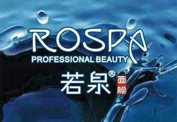 若泉红酒多酚水凝保湿隐形面膜