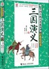 三国演义 - (明)罗贯中 商品缩略图0