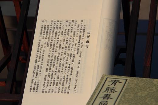 清道光版《青藤书屋集》 一函六册 商品图3