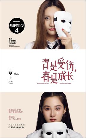 g059 《青是受伤春是成长》光盘