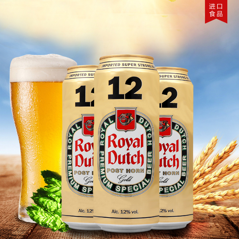 德国原装进口皇家骑士12度高度烈性啤酒