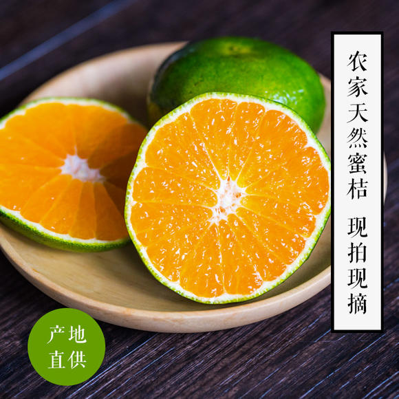宜昌兴山昭君故里蜜橘 最甜的橘子,无一丝的酸