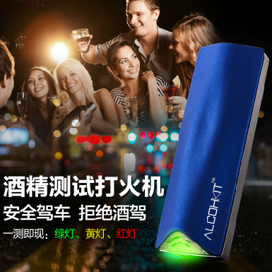 primo酒精测试打火机usb充电创意礼品防风无声电子点烟器